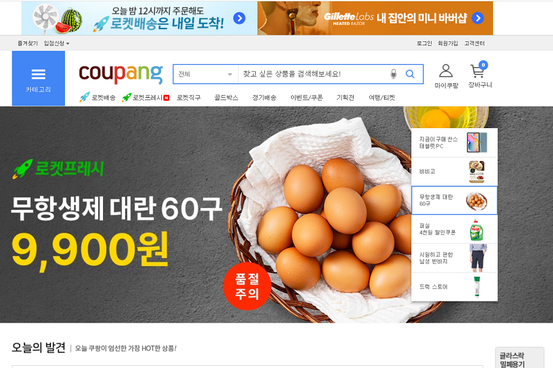 온라인 쇼핑 세대차…“1020은 전문몰, 30대 이상은 종합몰 선호”