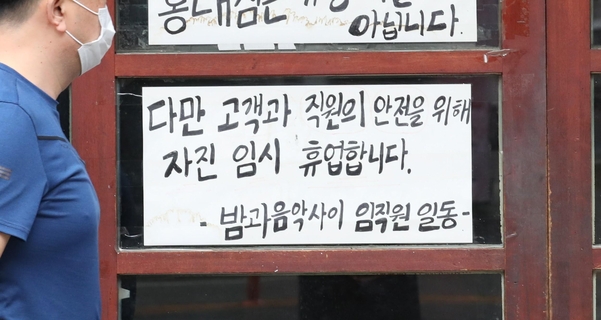2차 지원금 대상 이번주 결정… 사각지대 취약계층 반발 클듯