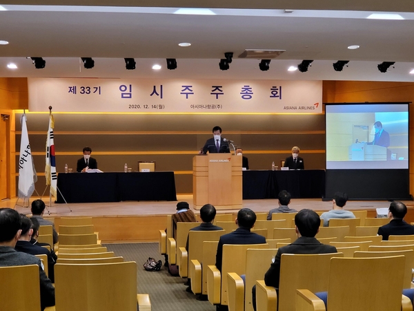 아시아나항공 균등감자안, 주총 통과…2대 주주 금호석유화학은 기권