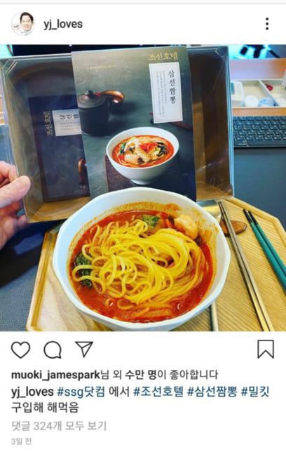 100일만에 10만개 대박 난 조선호텔 짜장면 밀키트, 비결을 알아보니....