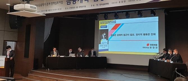 전성인 교수 “금융산업 진흥정책 폐기해야…네이버·카카오 신재벌 감시”