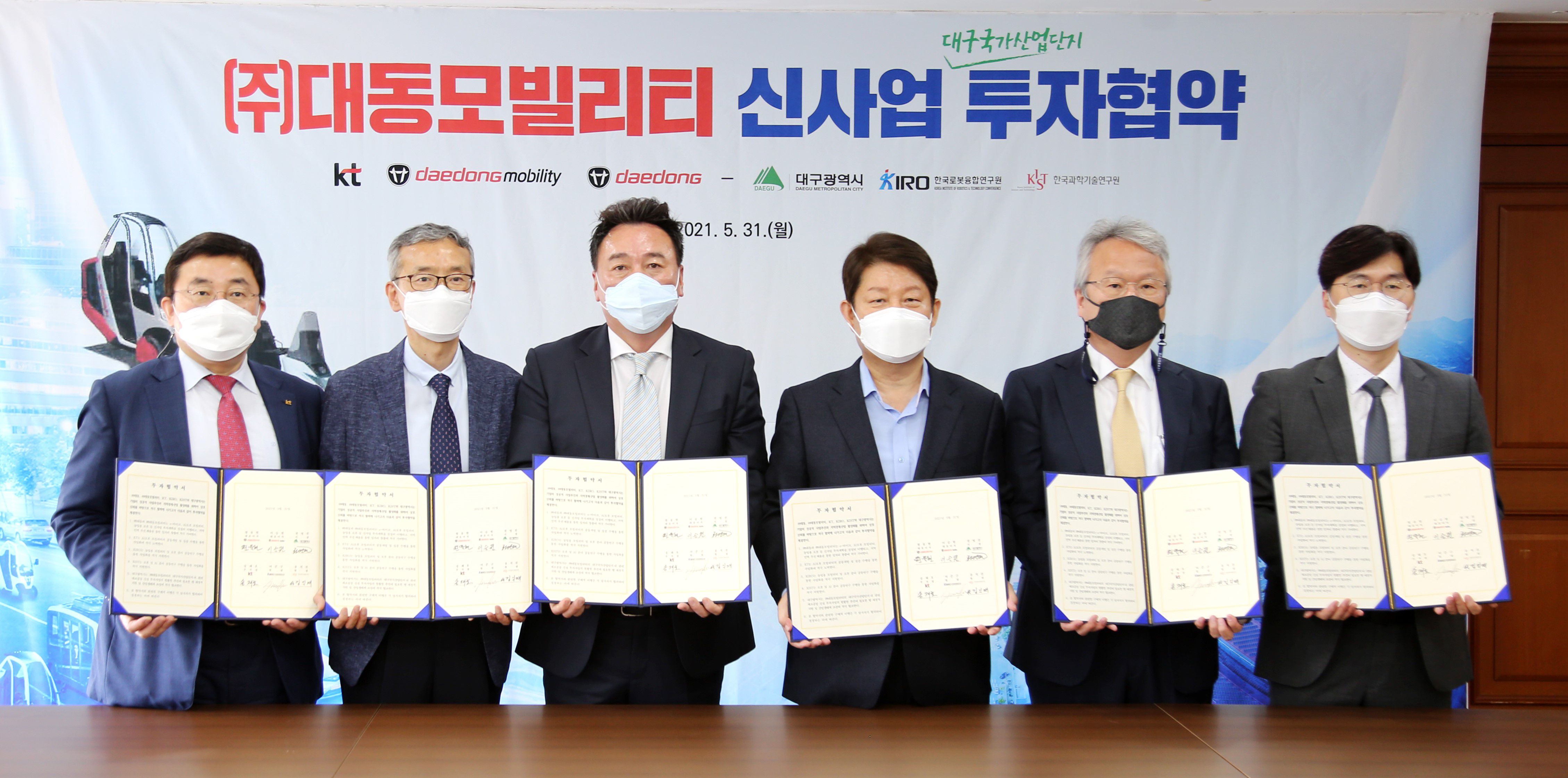 대동, 1200억원 투자해 스마트 모빌리티 시장 진출