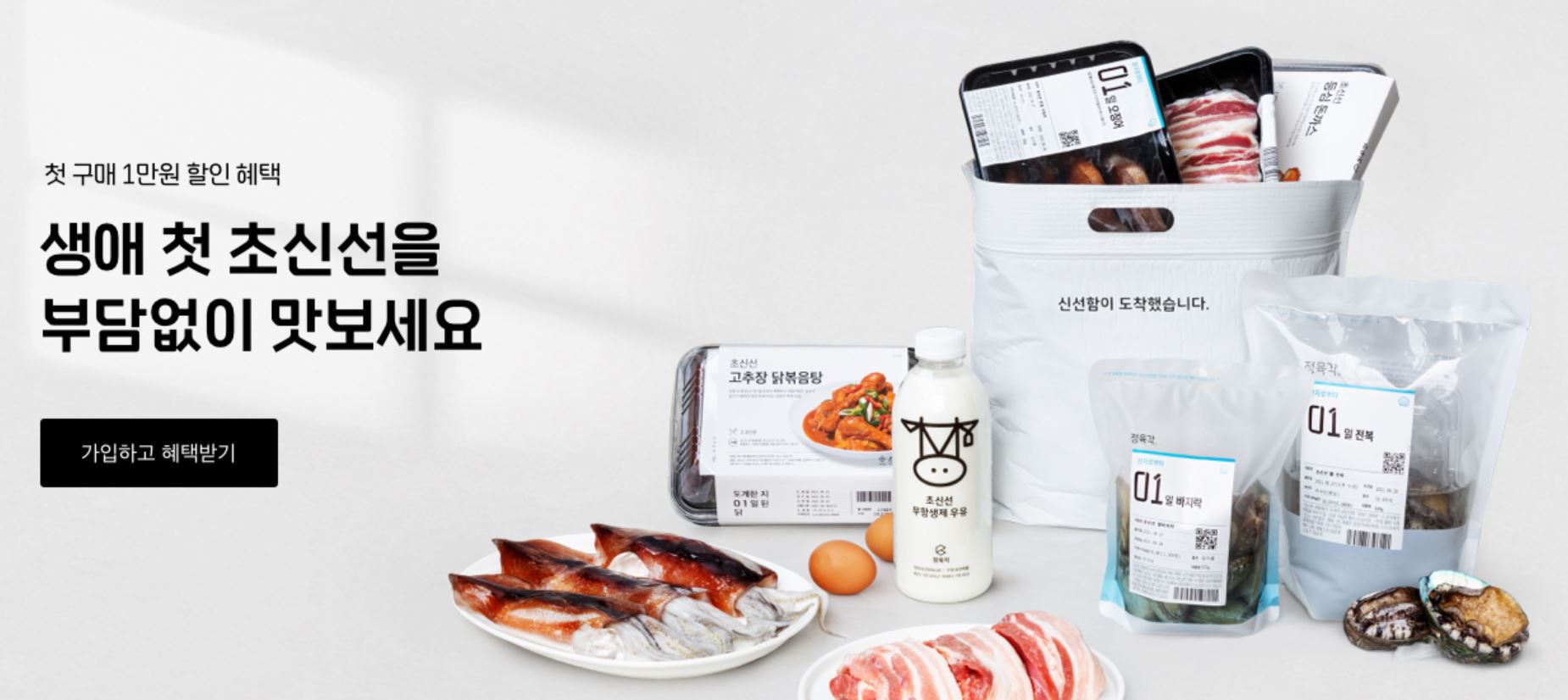 [VC 이끄는 MZ세대]④ 오종욱 캡스톤파트너스 이사 “직원 2명 있던 정육각, 70배 올라”