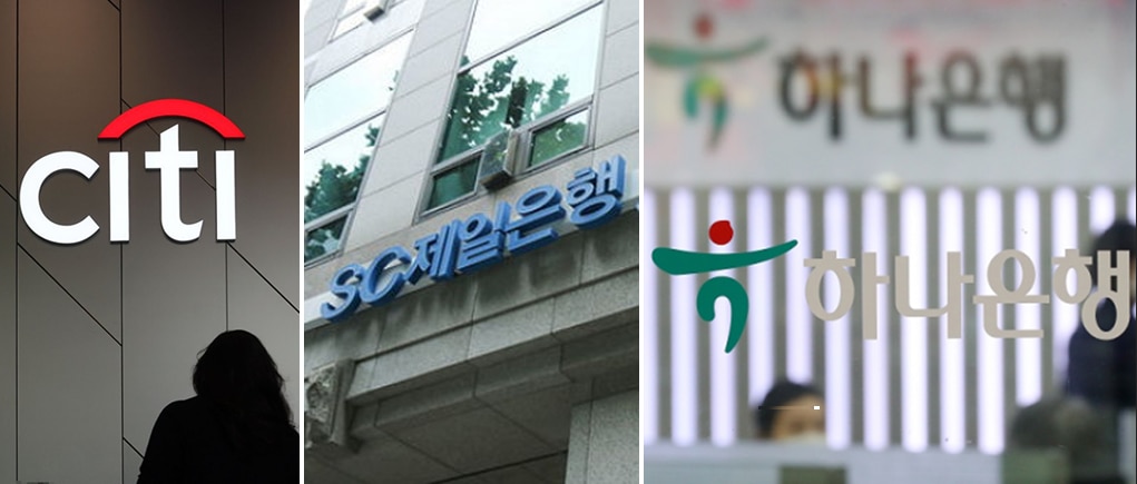 [단독] 씨티·SC·하나銀, ‘배당할 수 있는 돈’ 확대 해석 논란… 새 규정 나왔다