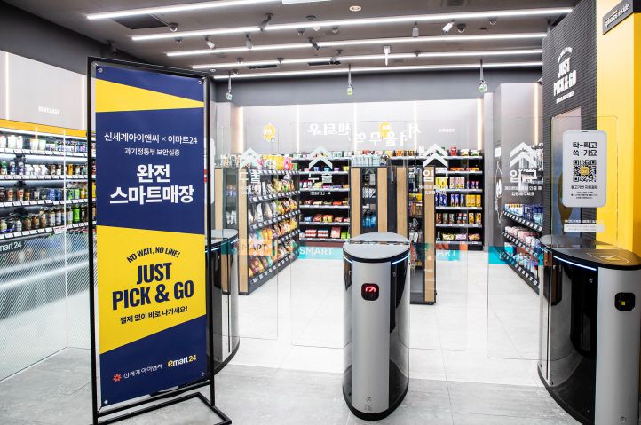 [르포] 이마트24 ‘스마트 편의점’… 저울에 놓인 상품 들고 나가니 결제 끝
