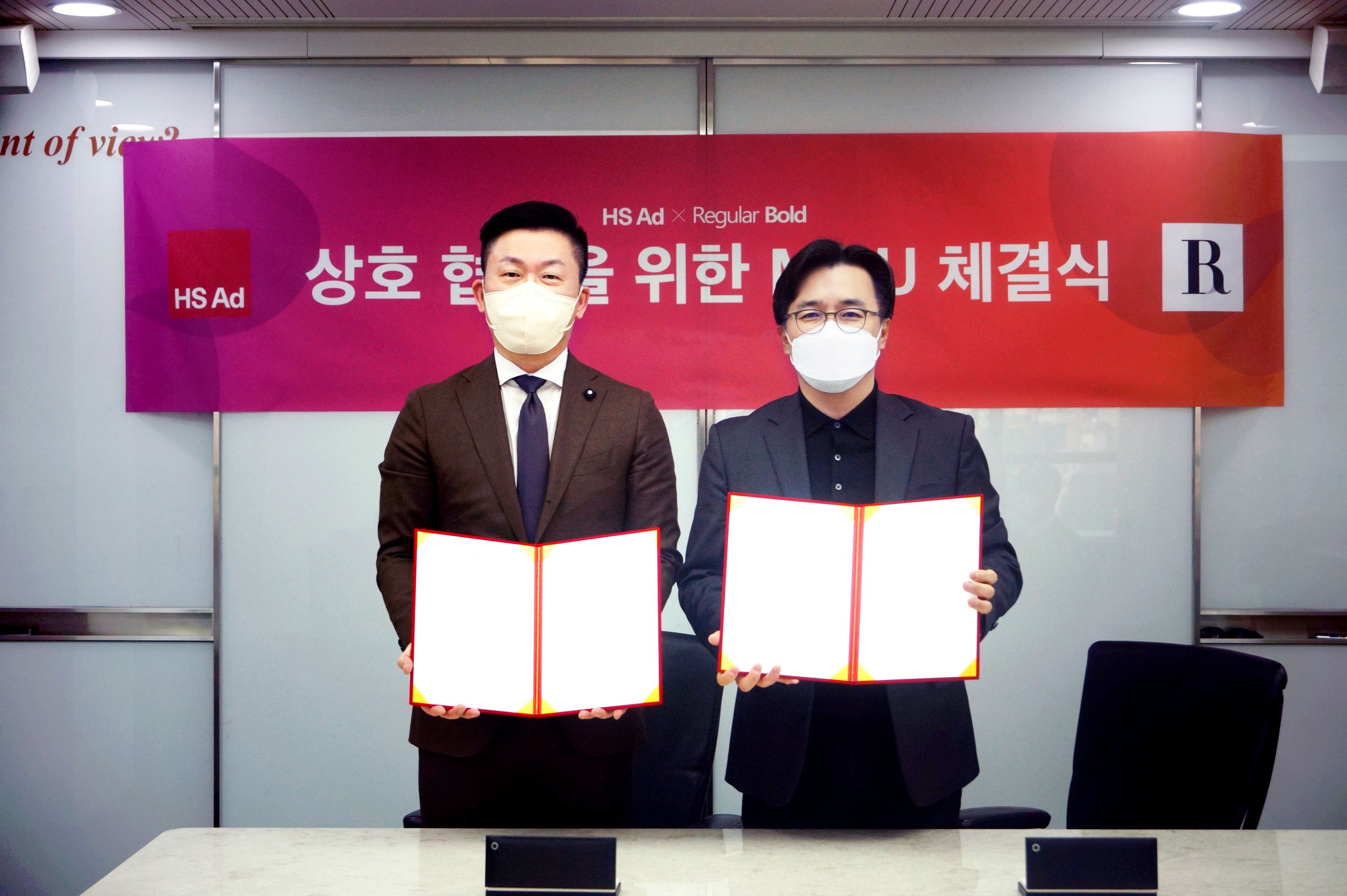 HS애드, 데이터 기반 ‘고객 경험 관리’ 집중한다… 관련 회사와 MOU 체결 이어져