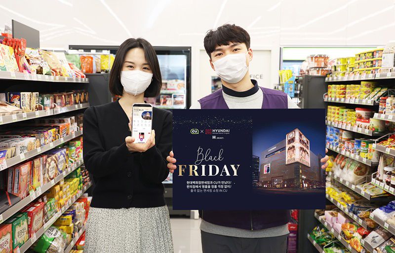 편의점서 면세품 산다...CU, 앱에서 현대백화점면세점 명품 판매