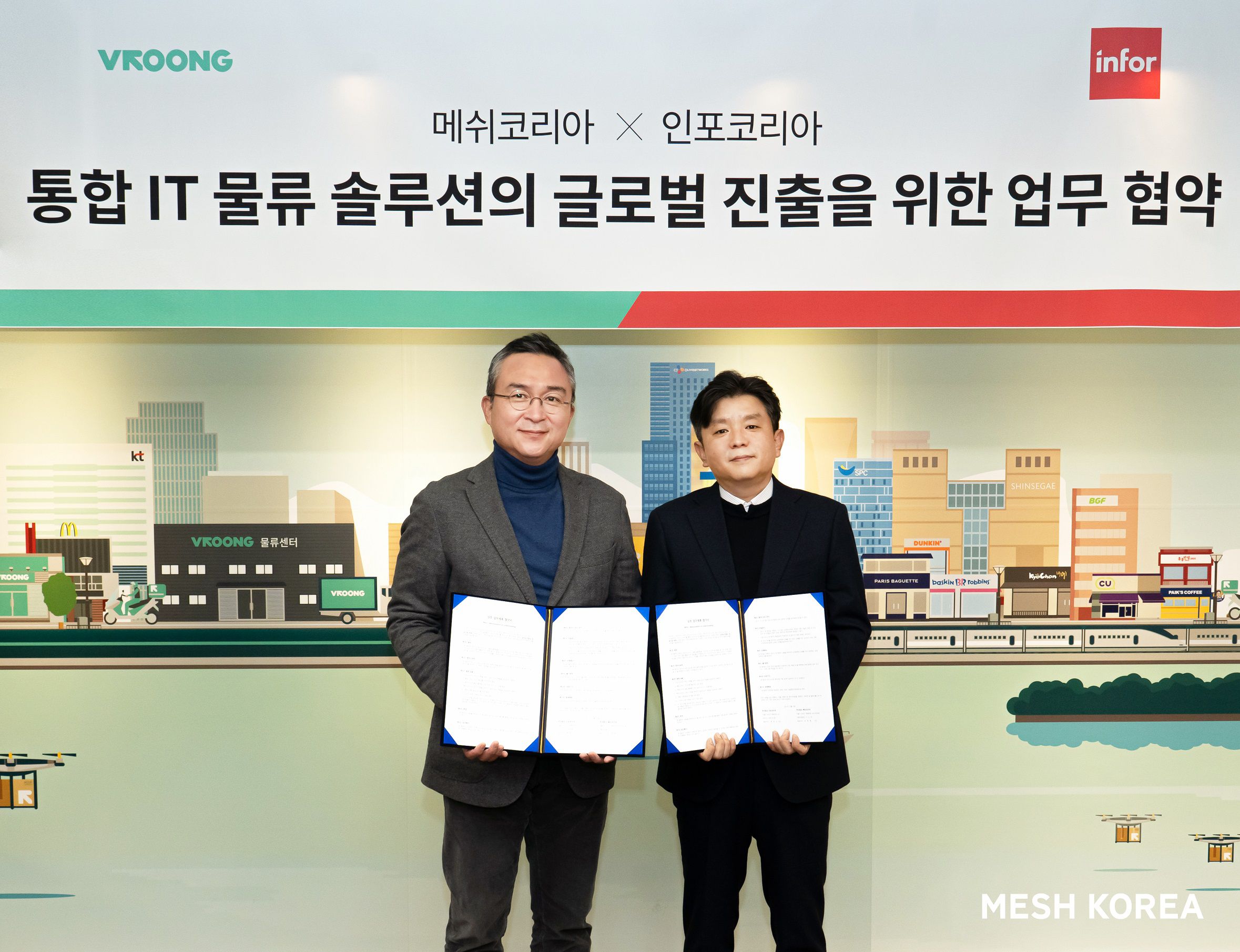 ‘부릉’ 메쉬코리아, 인포코리아와 물류 솔루션 해외 진출 추진