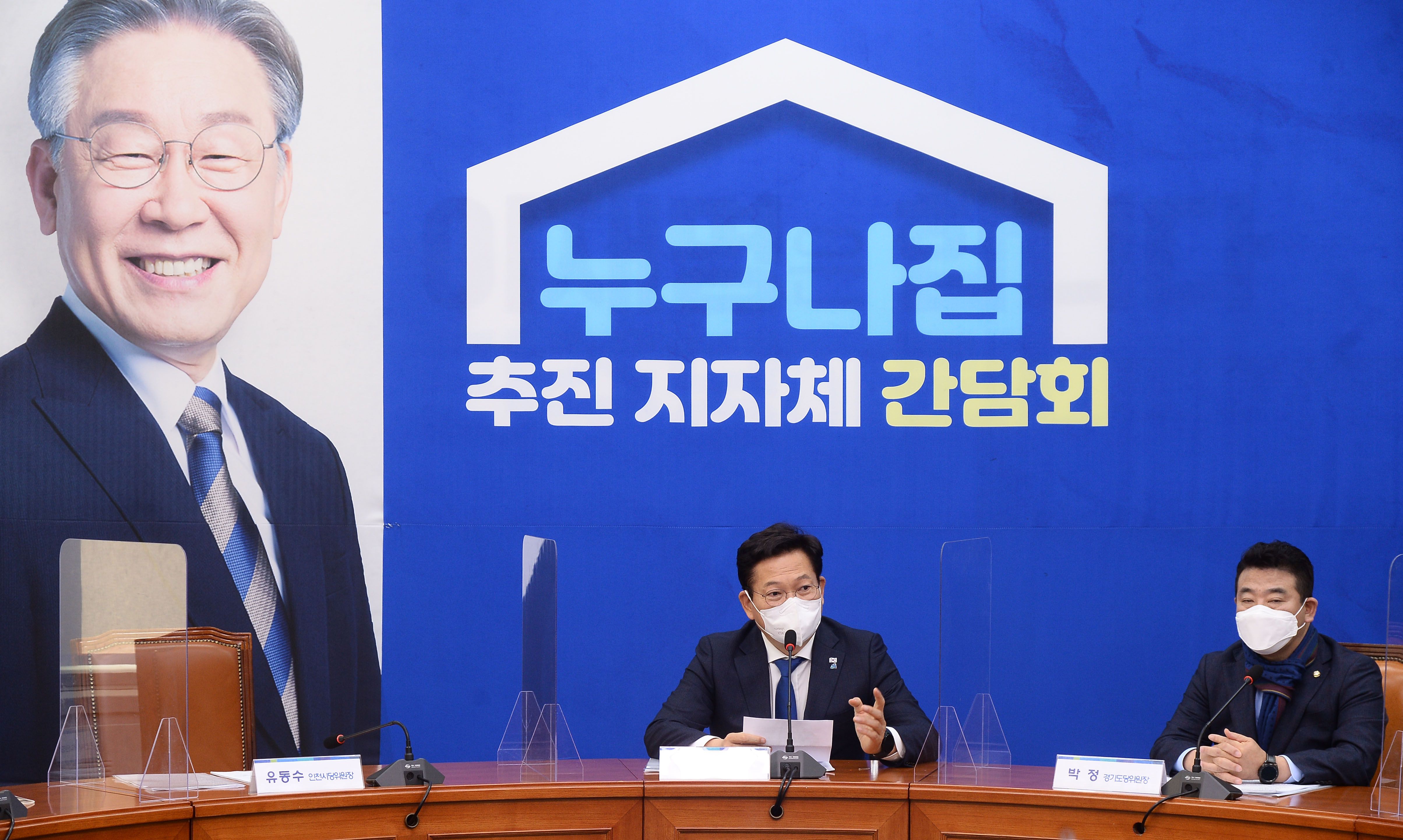 “김건희, 윤석열에게 반말한다”는 송영길…野 “전근대적 시각 부끄럽다”