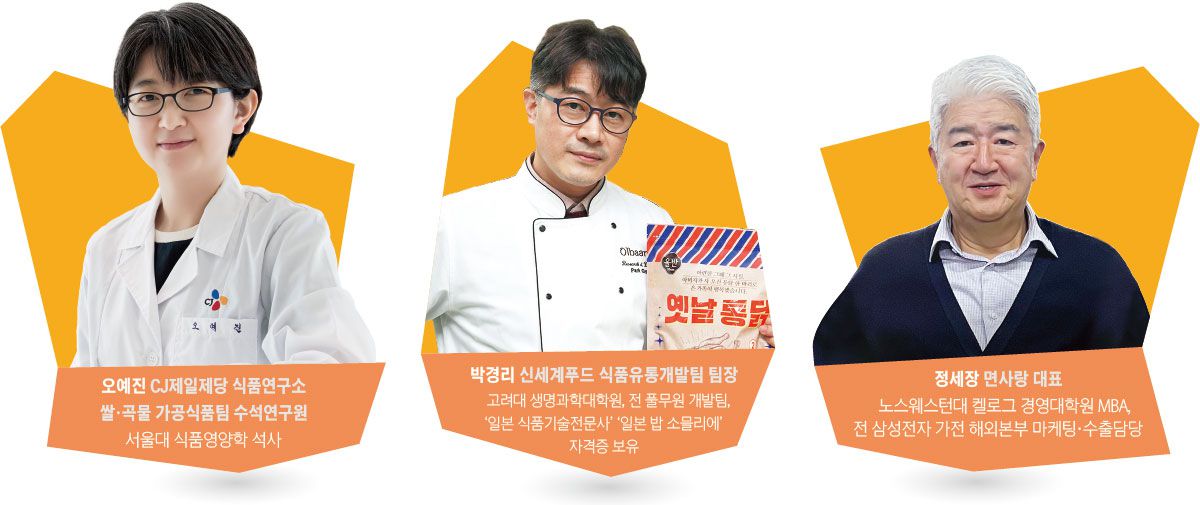 사내 셰프와 협업, 제조·유통·외식 경험 활용, 자체공장 운영