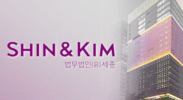 ‘미술 표준계약서 개발’ 법무법인 세종, 문화체육부장관 표창 수상