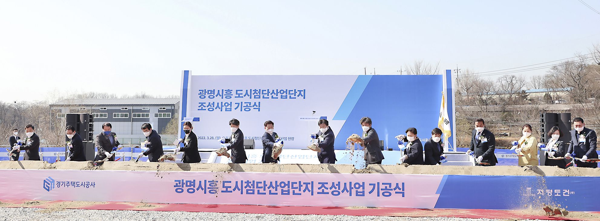 경기 광명시흥 도시첨단산업단지 착공