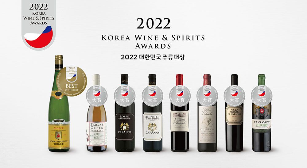 [2022 대한민국 주류대상] 신동와인, 7개 부문에서 8개 품목 대상 수상