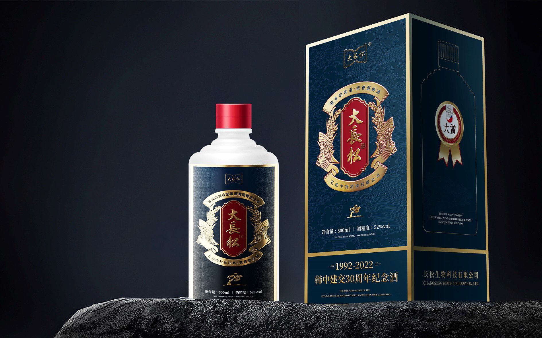 [2022 대한민국 주류대상] 케이씨유통 ‘대장송주’, 대상 수상