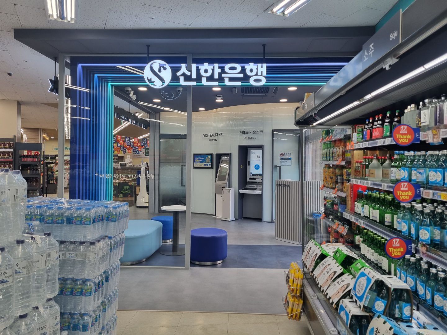 [르포] “퇴근 후 마트로 은행 업무 보러 가요”… 이색 점포 늘리는 은행들