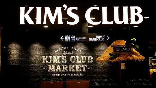 이랜드 킴스클럽, PLMA 암스테르담 PL박람회 참가