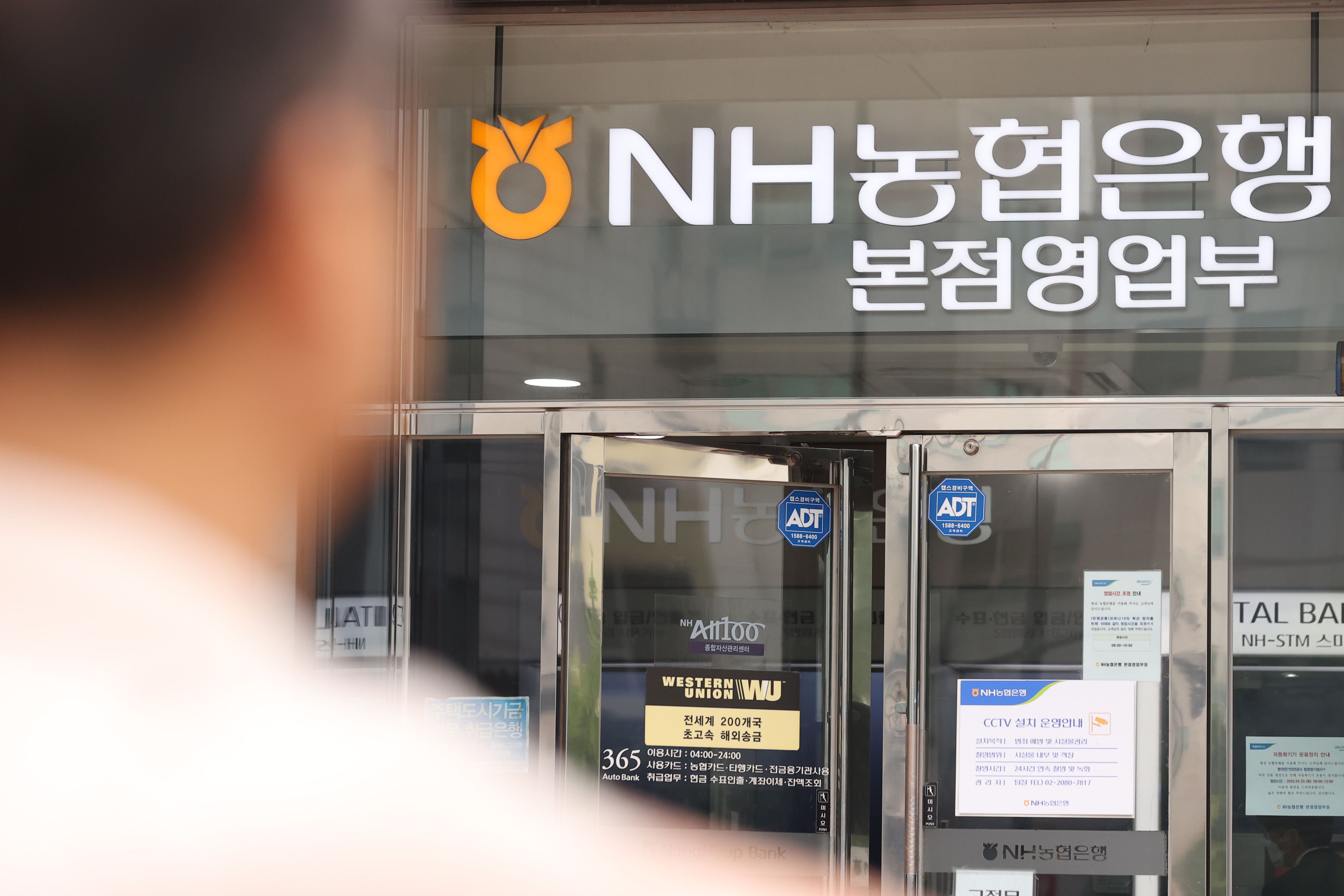 경찰, 농협은행 본사 압수수색… 분양대행사서 금품 수수 의혹