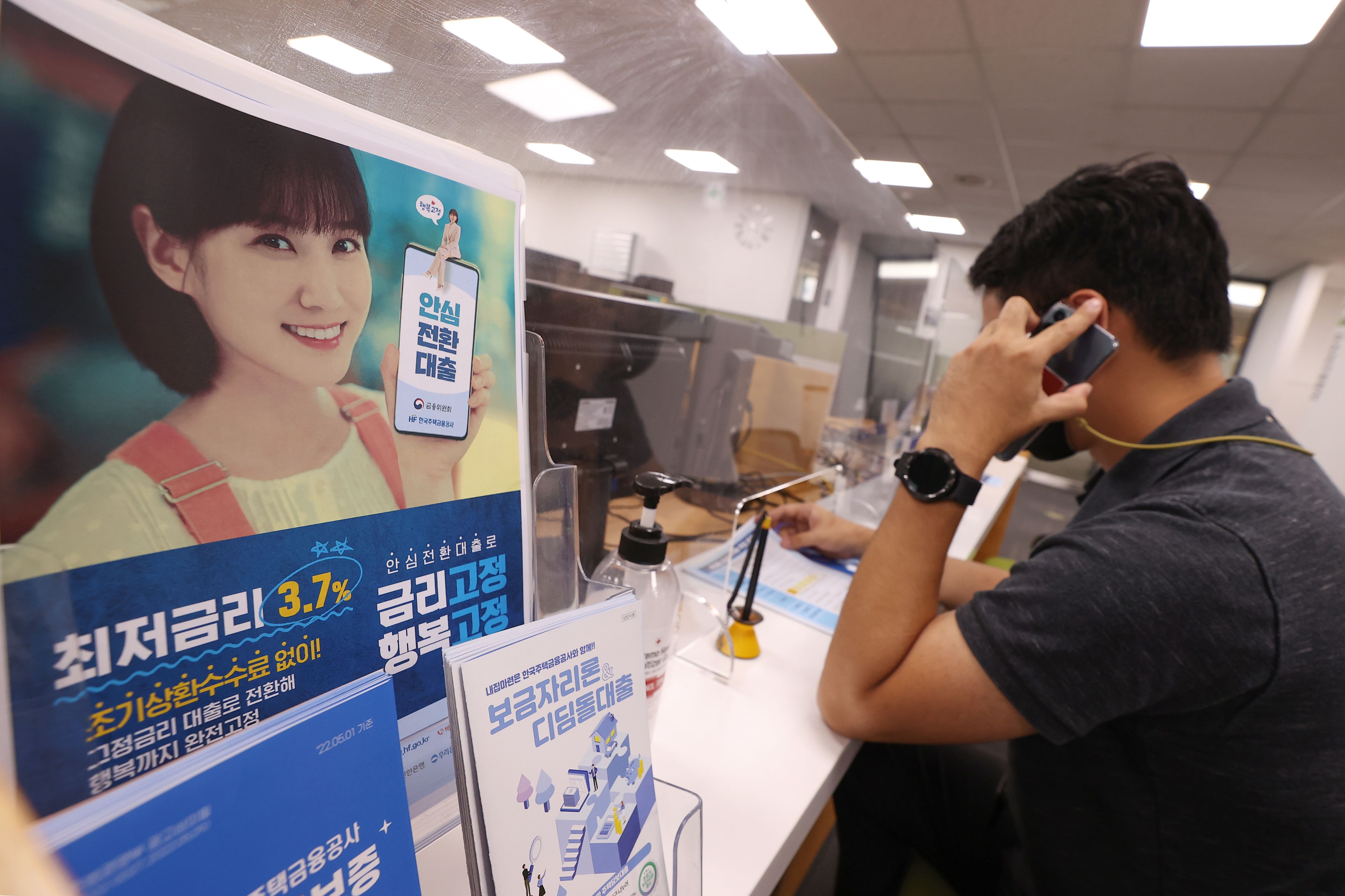 “가계부채 확대·통화정책 혼선”…한은 금통위도 안심전환대출 우려