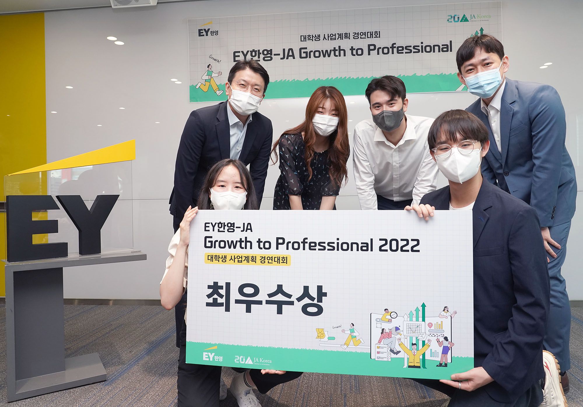 [사랑나눔 사회공헌대상] 전문성 기반한 ‘EY 리플스’, 전 세계 10억 인구 삶 변화 목표