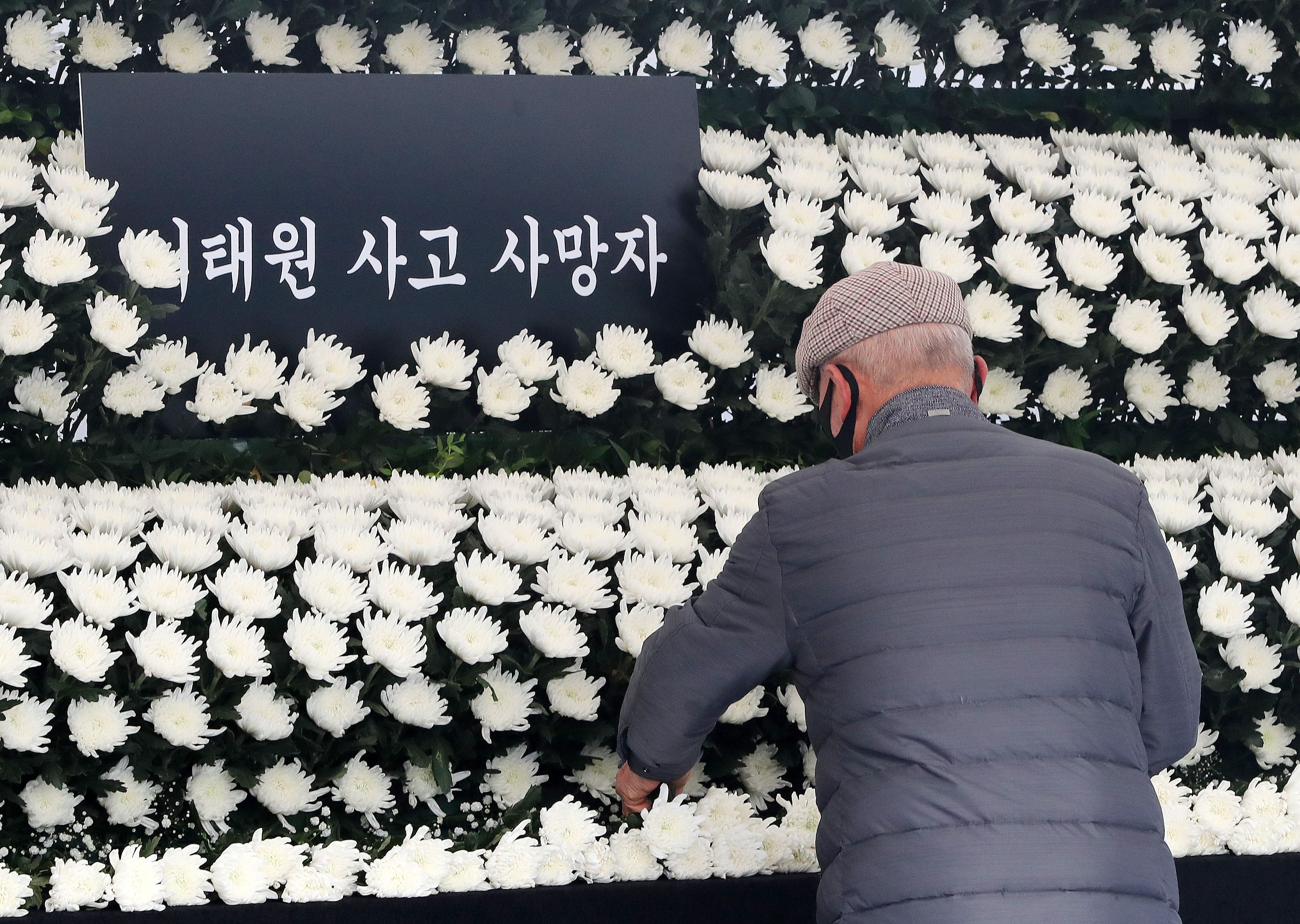 ‘이태원 참사’ 광명시, 합동분향소 설치
