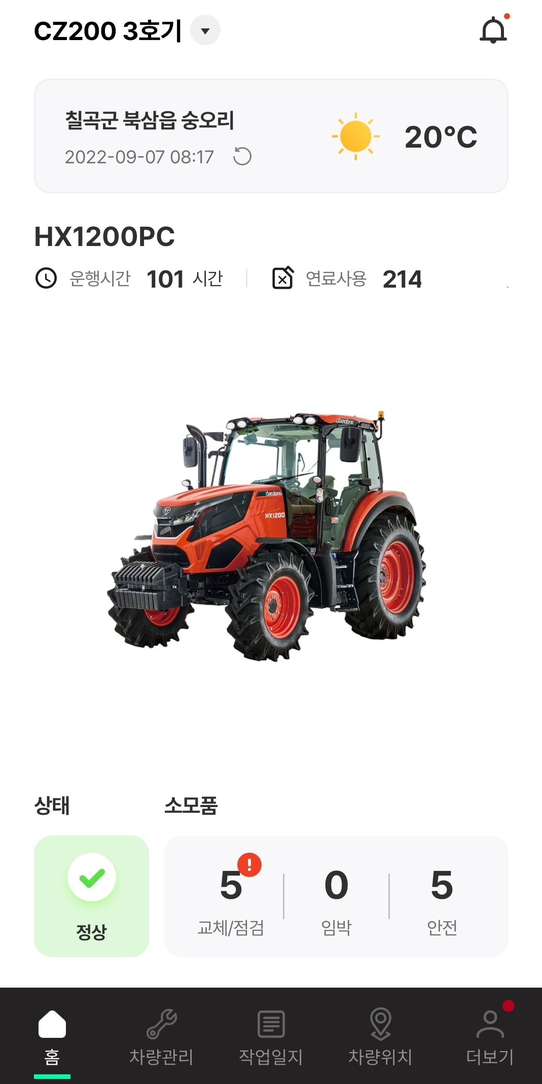 “농업 슈퍼 앱이 목표”… 플랫폼 기업 꿈꾸는 대동