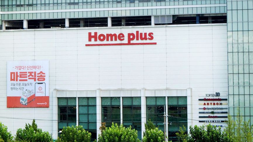 ‘연 매출 1000억’ 홈플러스 월드컵점 주인 20년만에 바뀌나...이달 결정