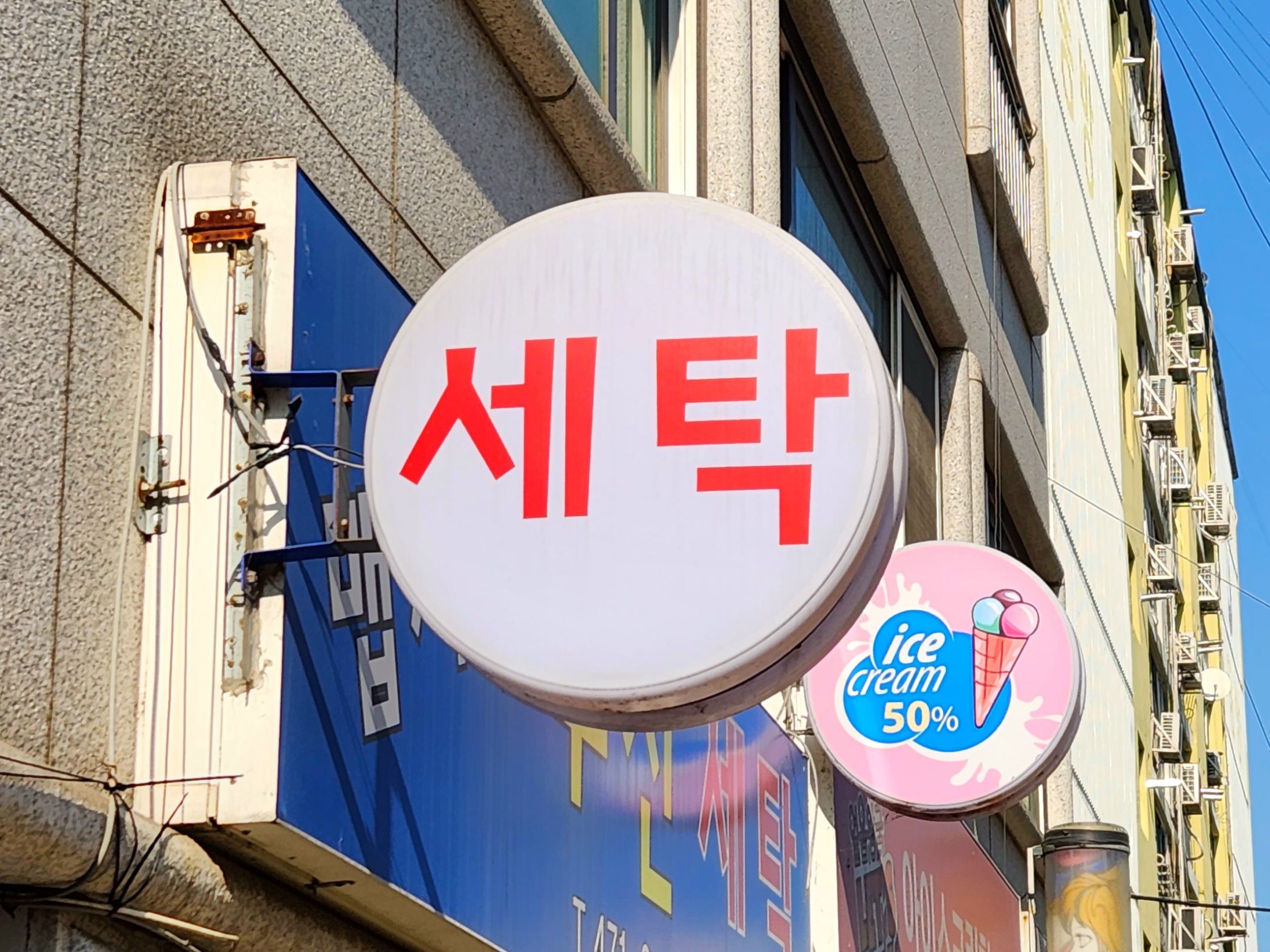 “옷걸이에 비닐값까지 올랐다”… 동네 세탁소에 불어닥친 고물가 여파