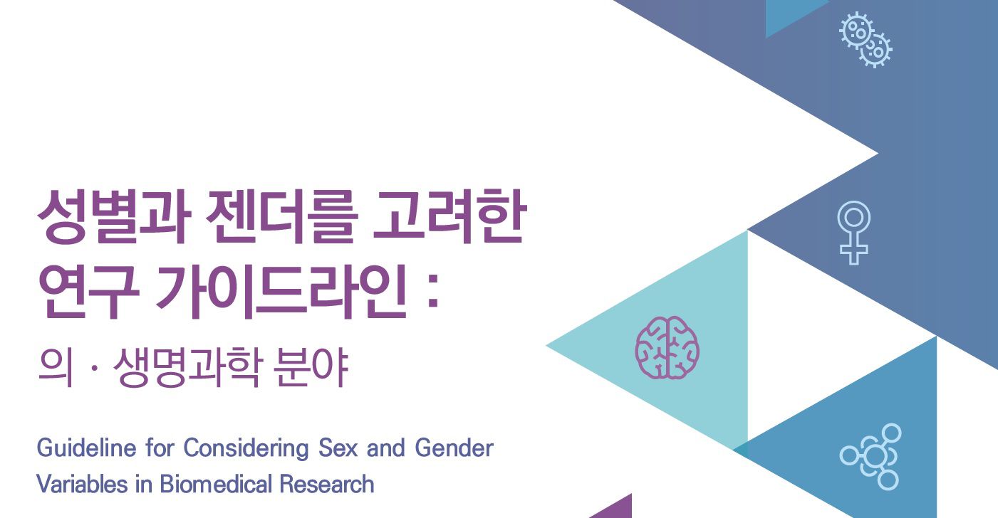 [사이언스카페] 100년 이어진 동물실험의 성차별, 과학적 근거 없다
