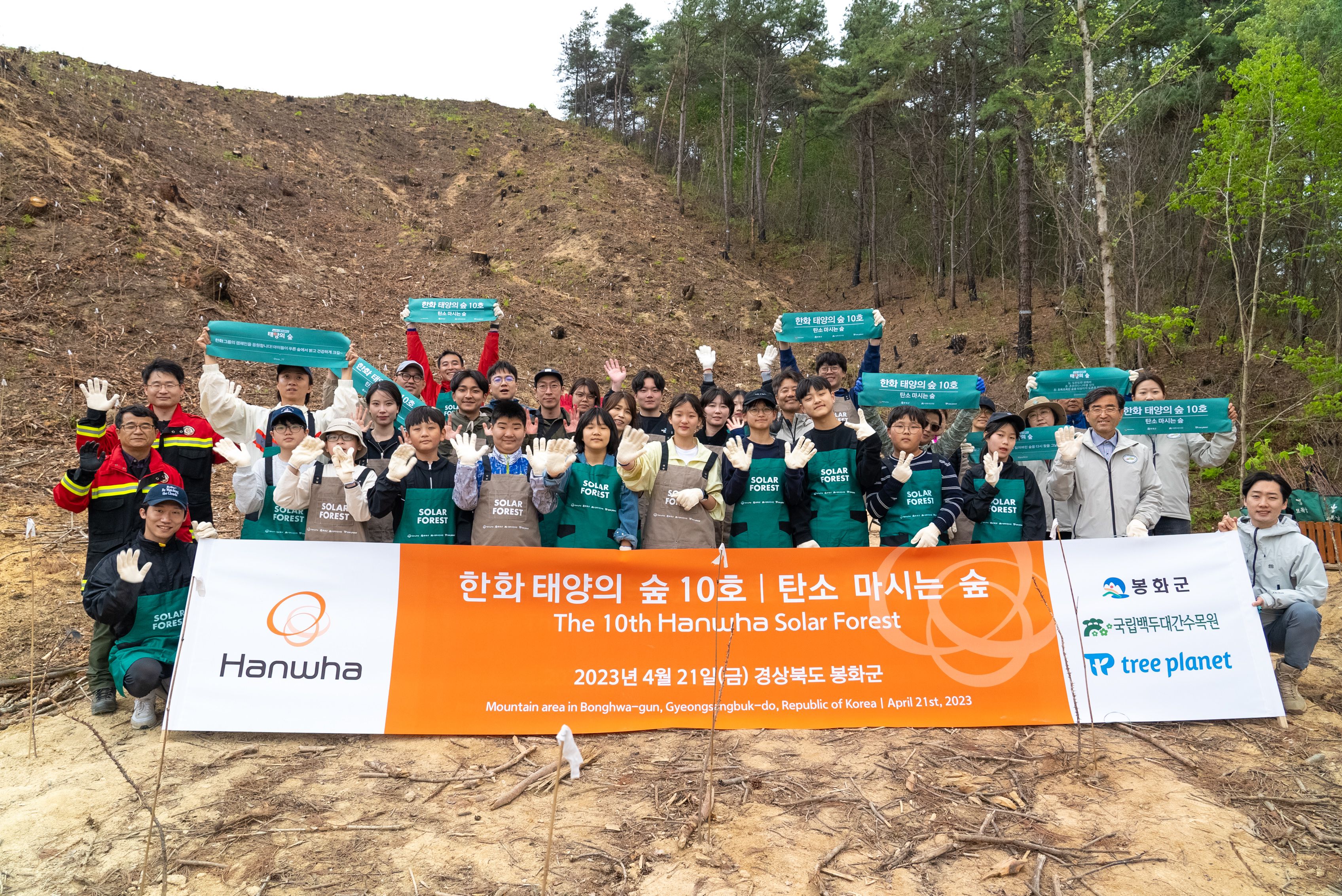 한화그룹, 10번째 태양의 숲 산불 피해입은 경북 봉화에 조성