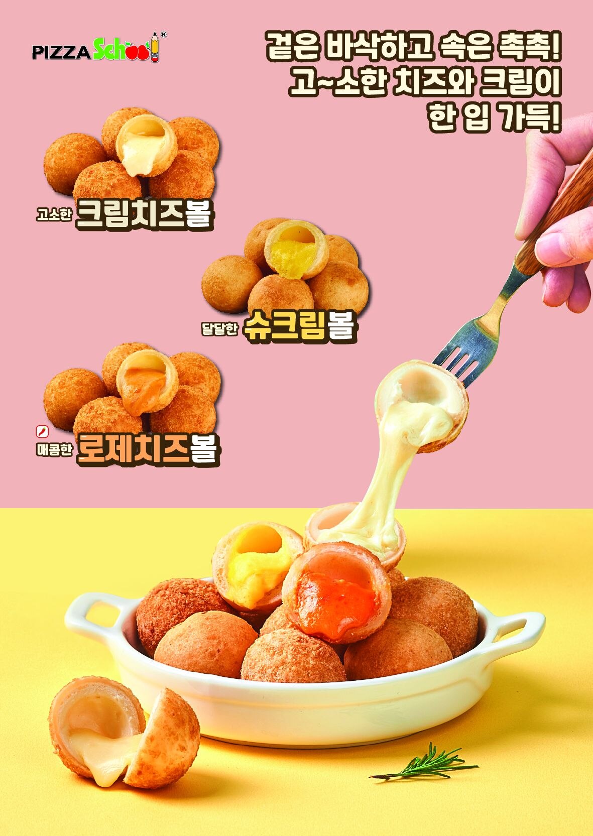 高물가에도 합리적 가격 유지하는 ‘착한 피자’