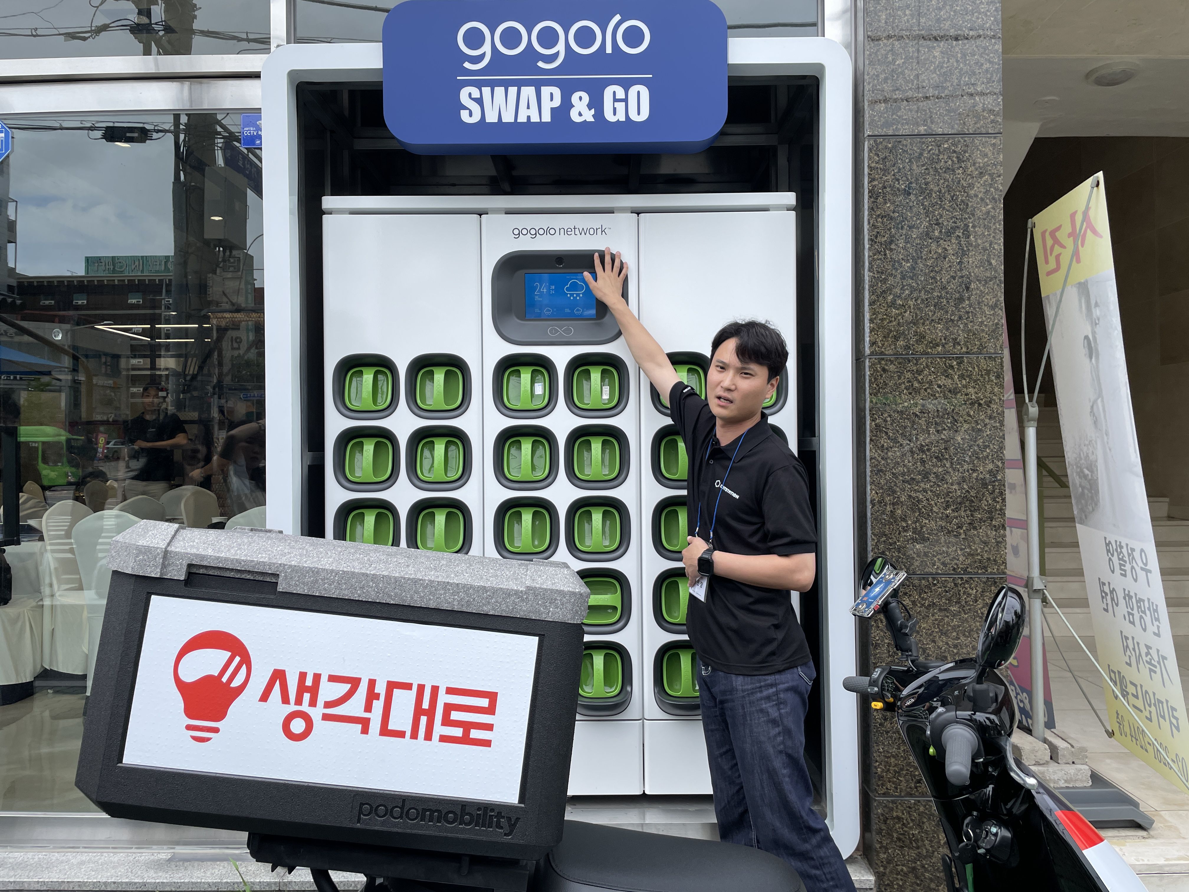 인성그룹, ‘적자’ 생각대로 인프라 활용...전기 이륜차로 사업 전환 노린다