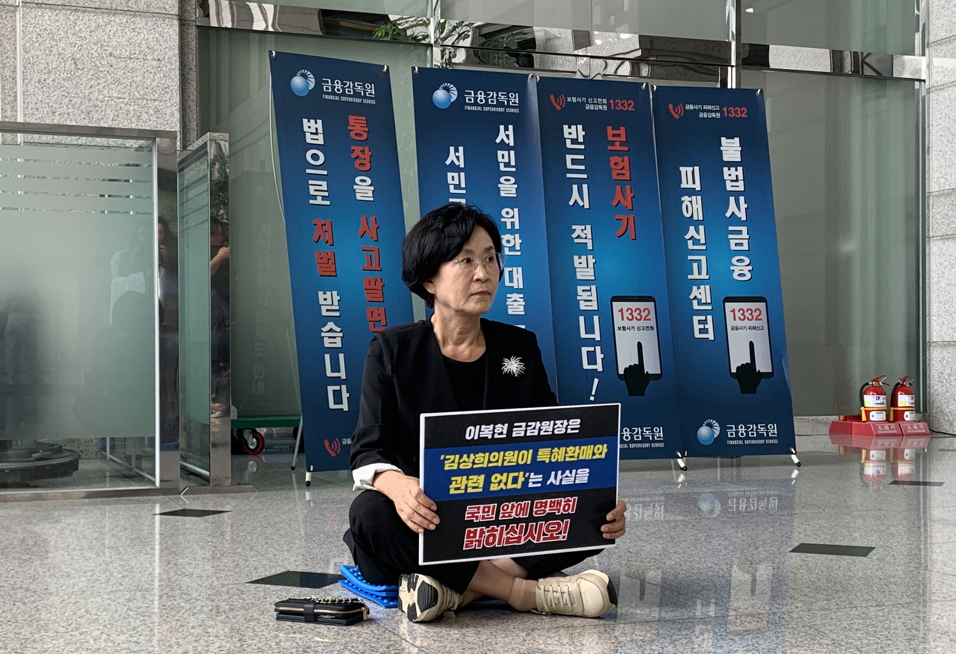 라임 특혜 의혹에 김상희, 금감원 항의 방문…“이복현은 퇴근”