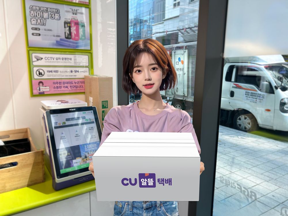 CU 알뜰택배, 중고나라에서 이용하면 공짜