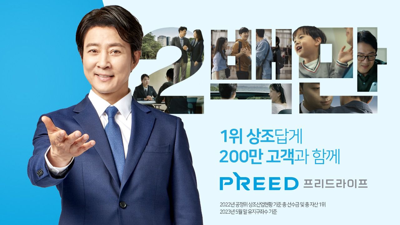 “상조회사가 돈 되네” 마스턴파트너스, 프리드라이프 지분 투자로 2년 만에 3배 차익