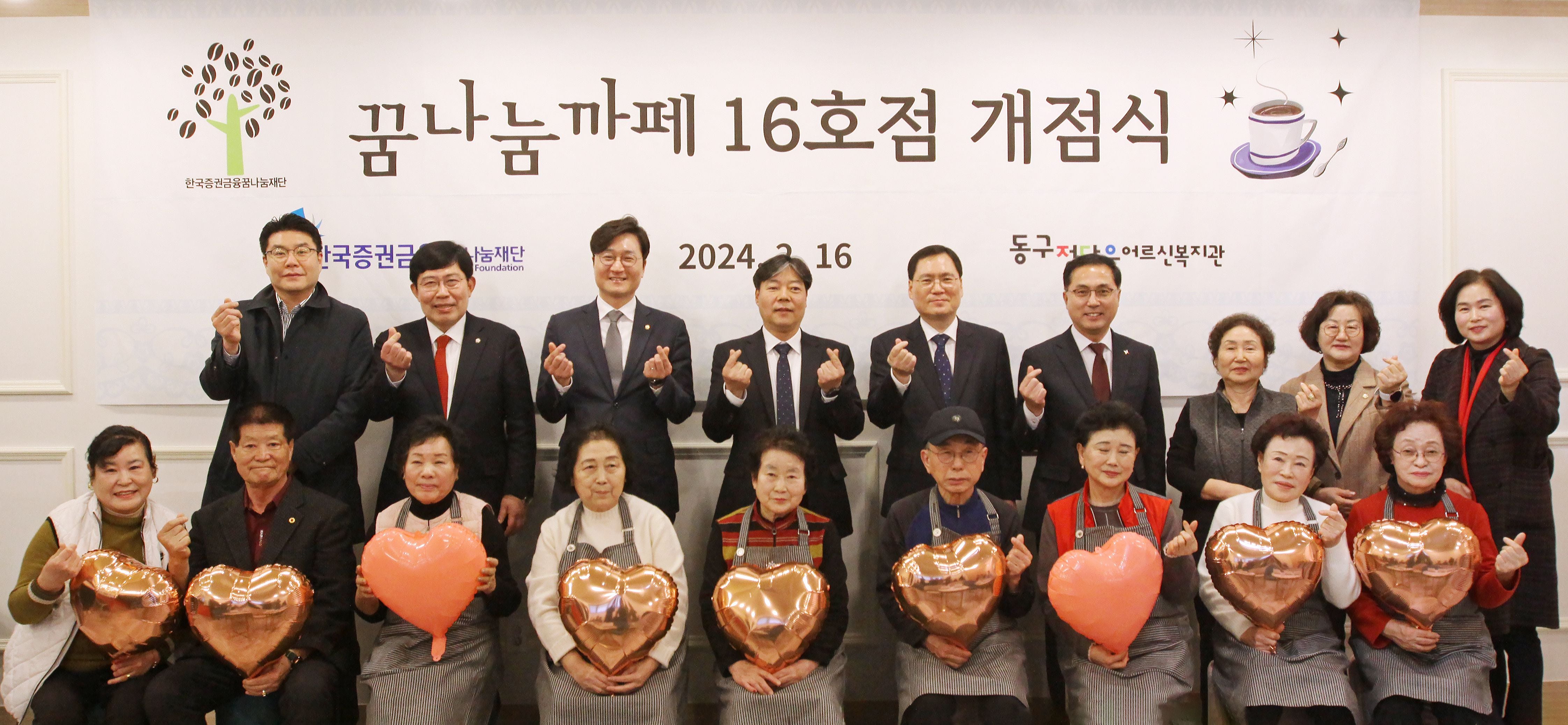 한국증권금융 윤창호 사장, 꿈나눔재단 카페 설립 참여