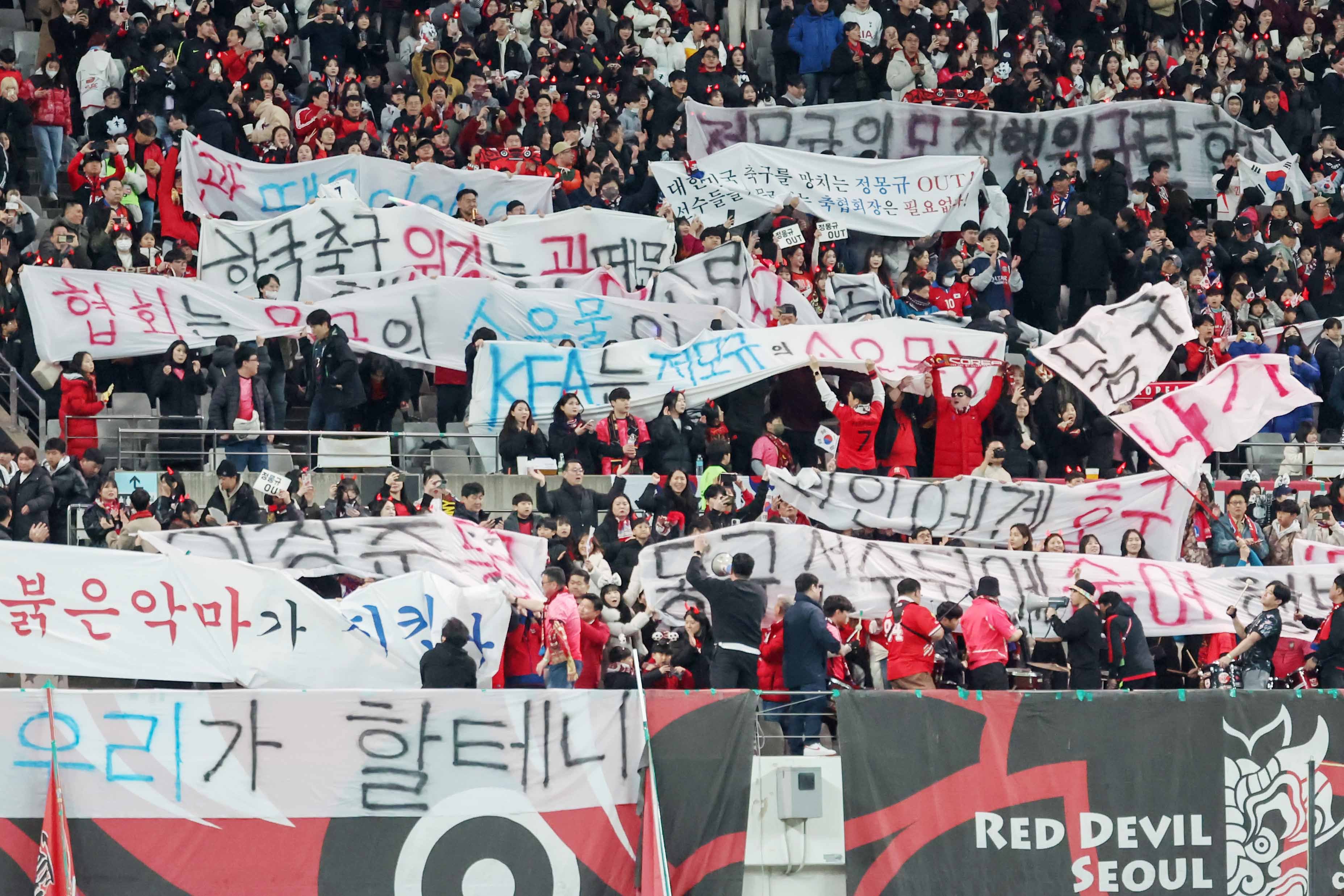 “정몽규 OUT” 축구협회에 뿔난 붉은악마, ‘지도부 사퇴’ 기습 퍼포먼스