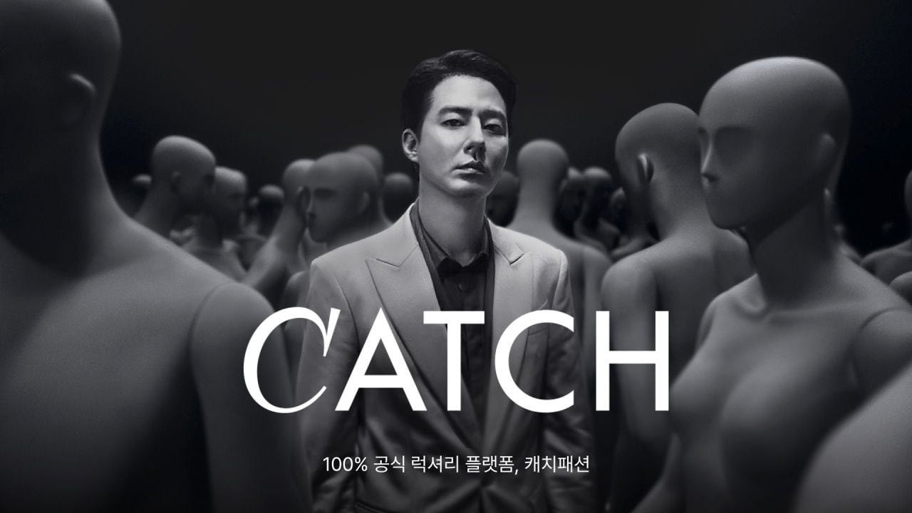 위기의 명품 플랫폼...360억 투자받은 ‘캐치패션’ 조인성 광고만 남기고 폐업