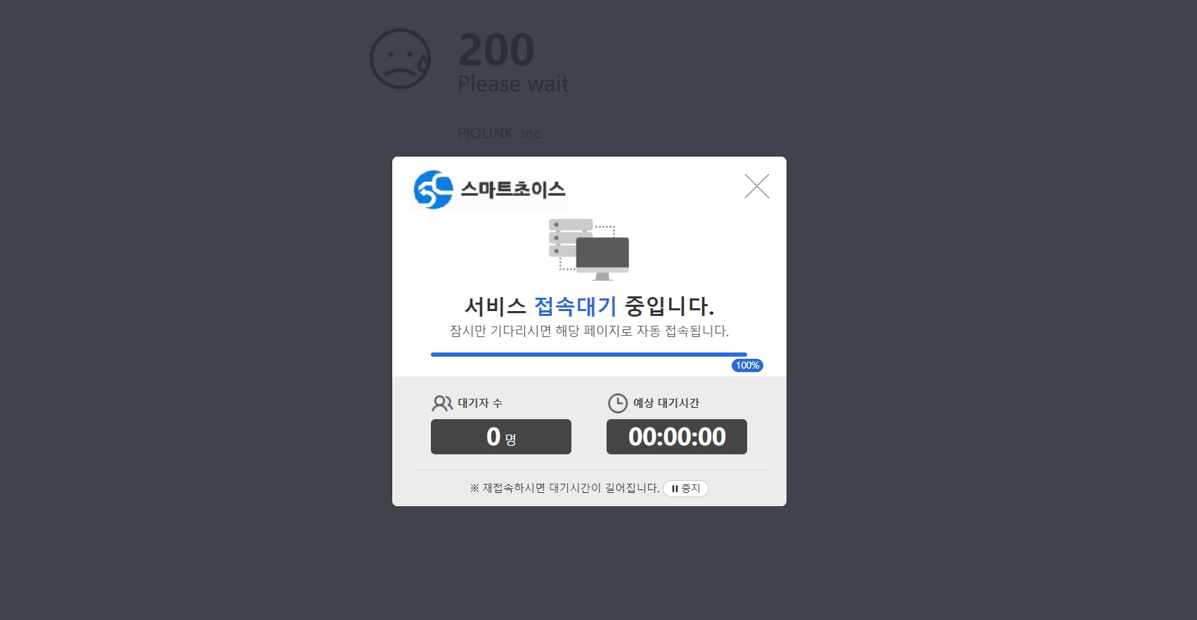정부 통신요금포털 ‘스마트초이스’ 관리 미흡… 月 이용자 8만명 수준