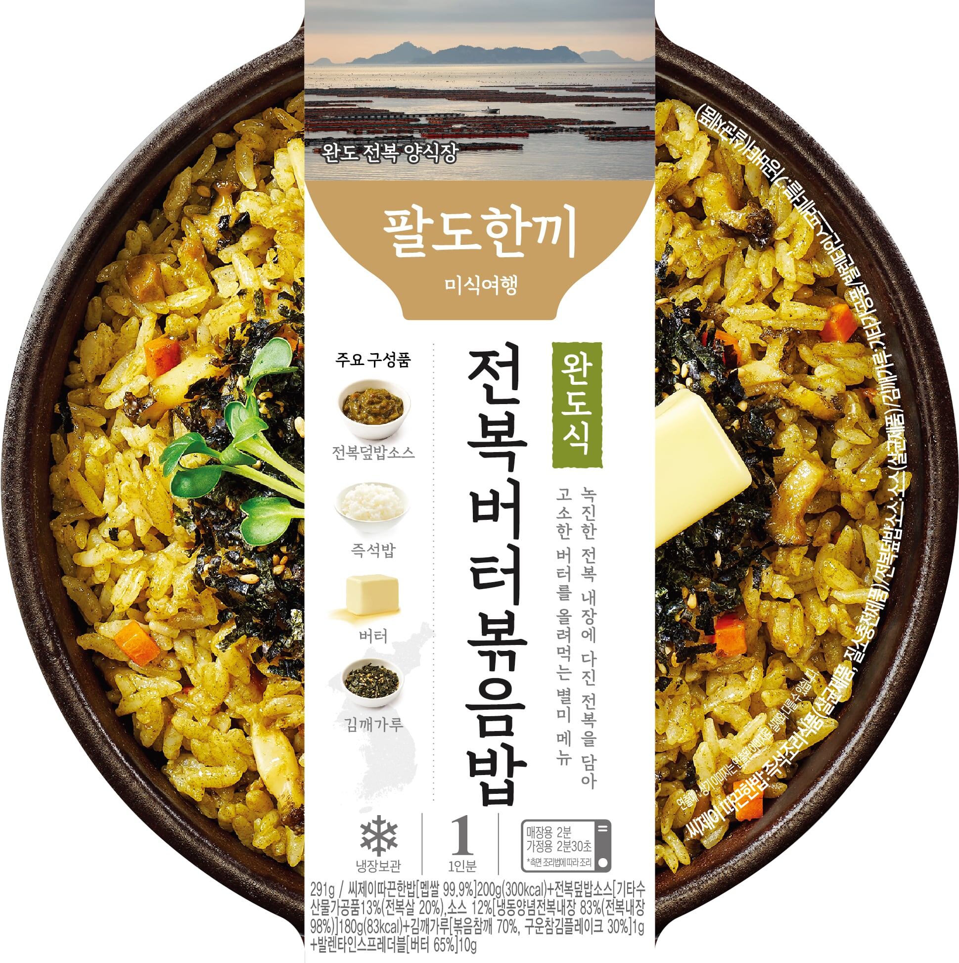 [푸드앤테크대상] 비지에프리테일 ‘팔도한끼 전복버터볶음밥’ 탑 오브 베스트 수상
