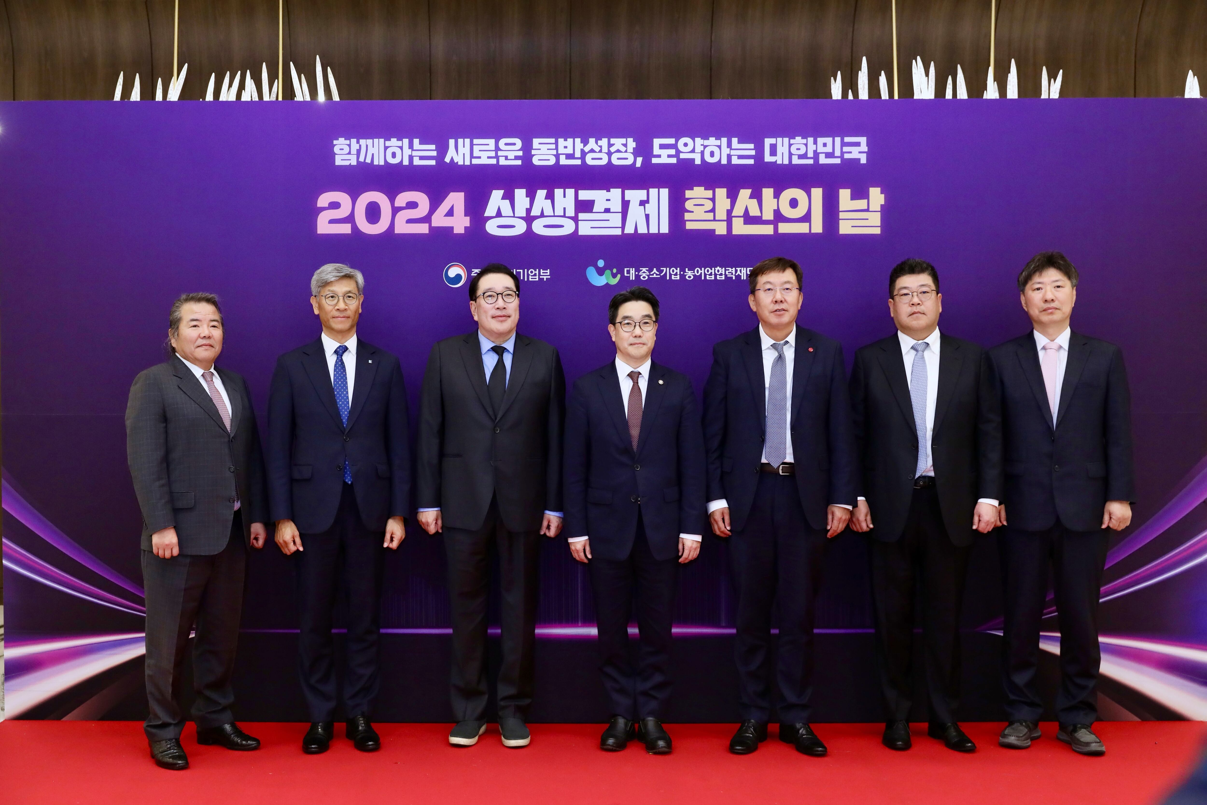 중기부 ‘상생결제 확산의 날’ 개최… 장관 표창 20점 수여