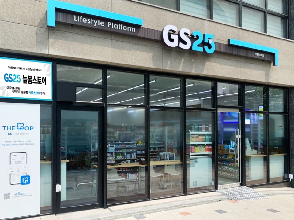 GS25서 무신사 PB 티셔츠 판다… 편의점-패션 플랫폼의 협업