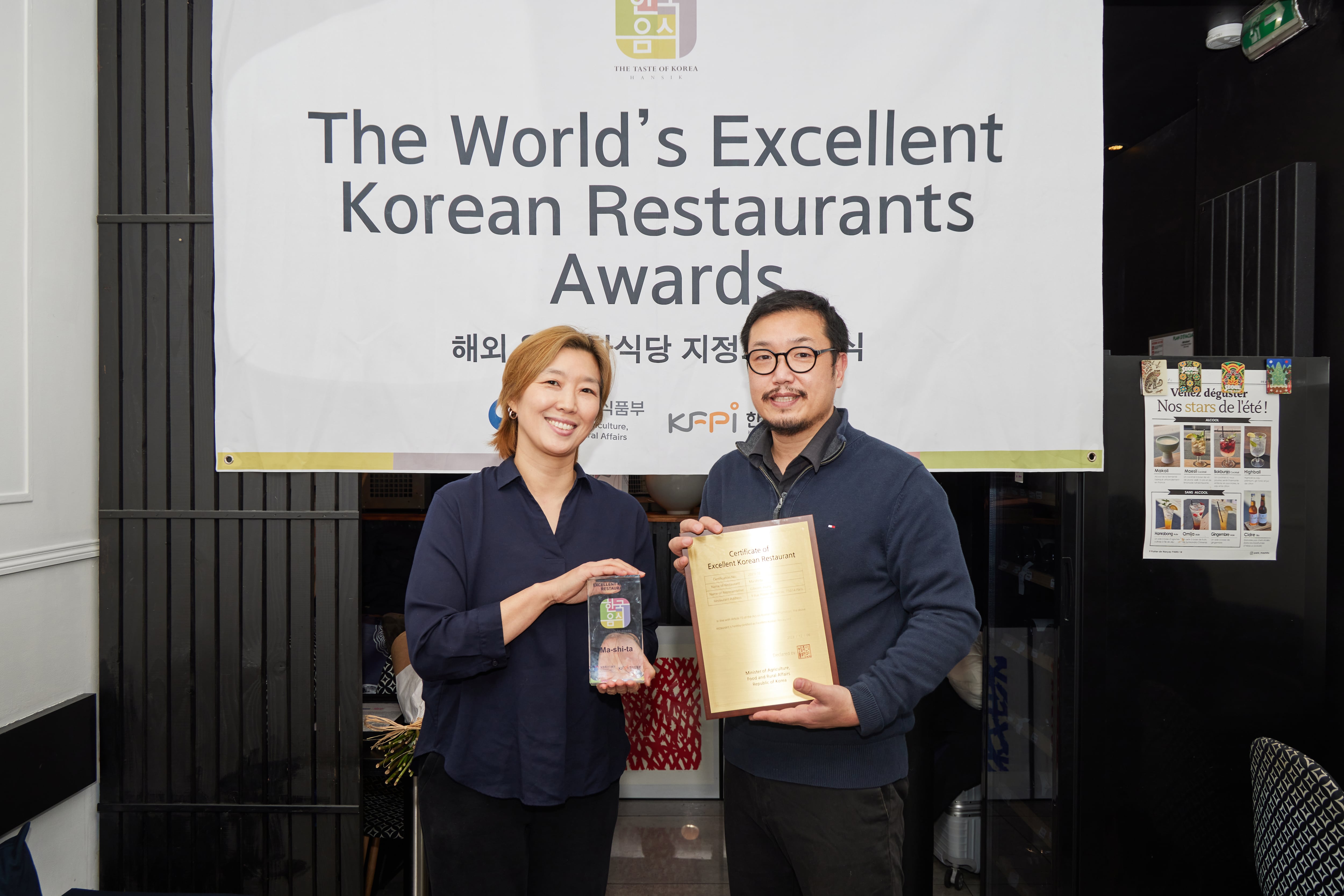 [세계 속 K컬처]⑤한식과 와인의 만남으로 프랑스 매료시킨 ‘맛있다’