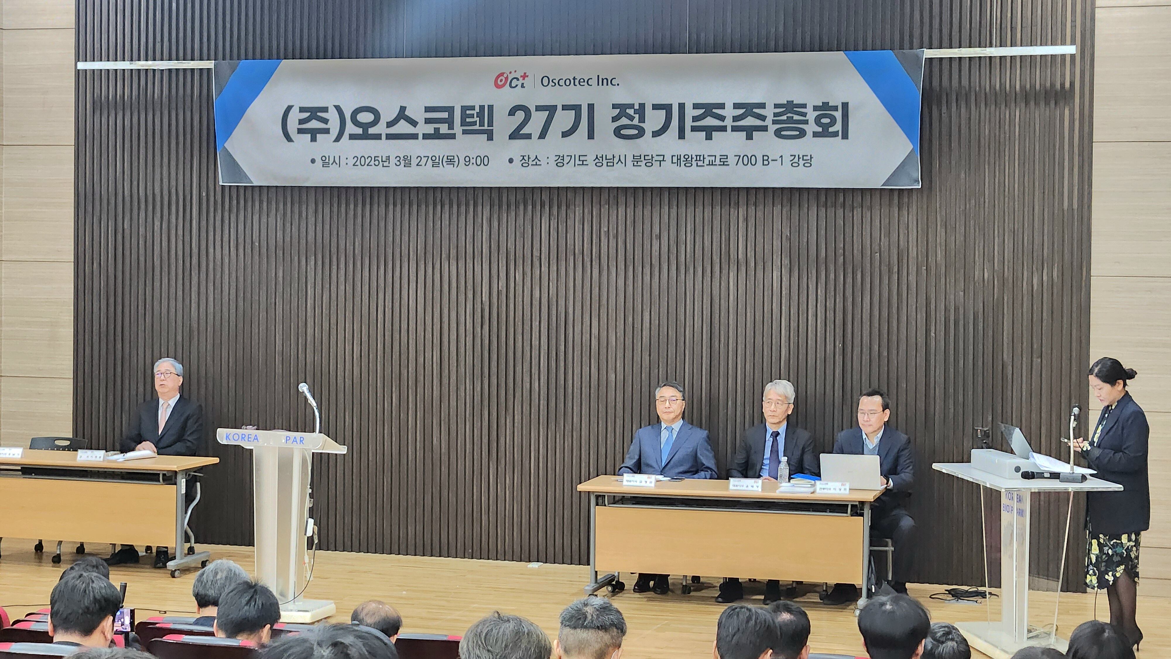 [특징주] 김정근 대표 연임 무산, 오스코텍, 6%대 약세