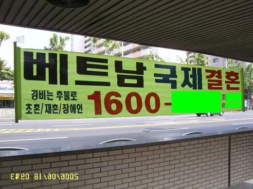 ‘농촌 총각 이주 여성에 장가 보내기’ 지원 조례 모두 폐지…인권위 “환영”