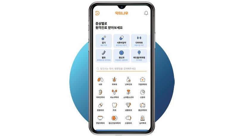 ‘비대면 진료 플랫폼’ 닥터나우, 3년 만에 투자 유치 추진