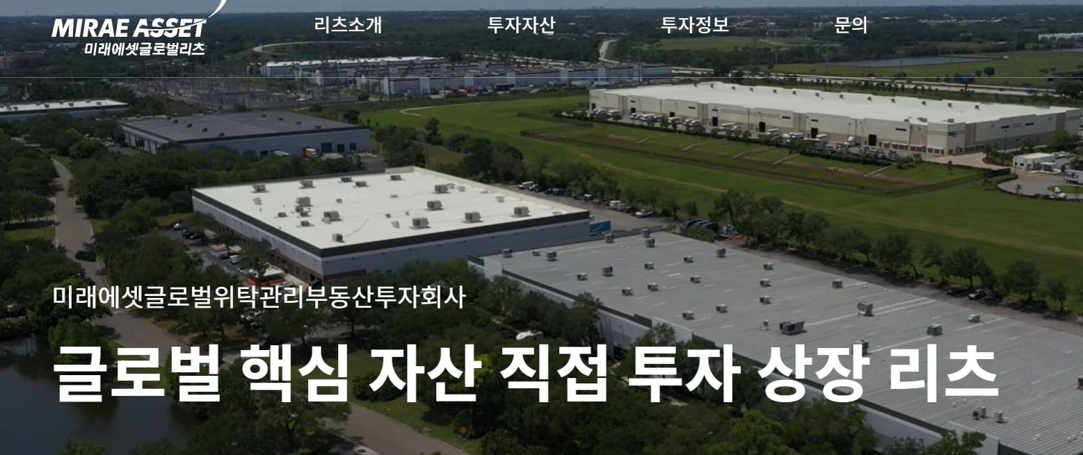 전담 인력 줄퇴사에… 미래에셋운용, 1명만 더 나가면 리츠사업 제동 걸린다