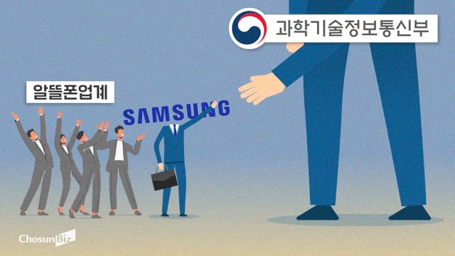 삼성 이어 정부까지 중고폰 인증 나섰다… ‘정보 유출 우려’ 해소로 알뜰폰 시장 수혜 기대