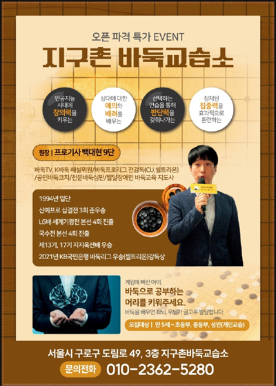 KB리그 1R 오더/ 시니어세계바둑오픈 창설