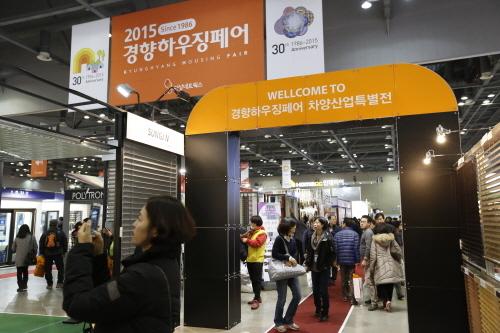 2016 경향하우징페어 건축-인테리어의 모든 것