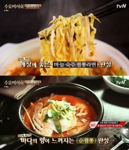 중식대가들이 알려주는 짬뽕라면으로 짬뽕 만드는 법